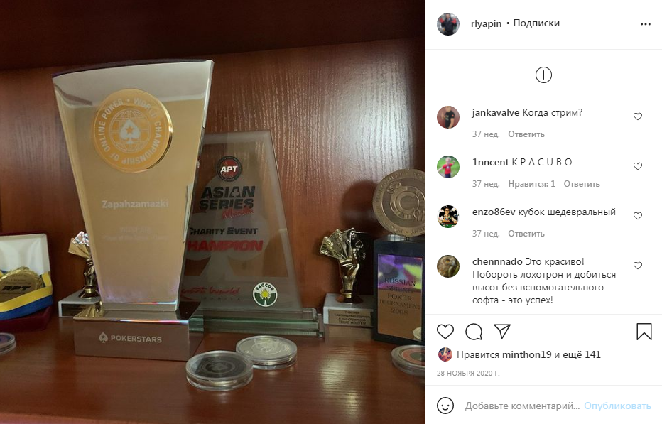 Кубок лучшего игрока WCOOP 2020 Рената «ZapahZamazki» Ляпина