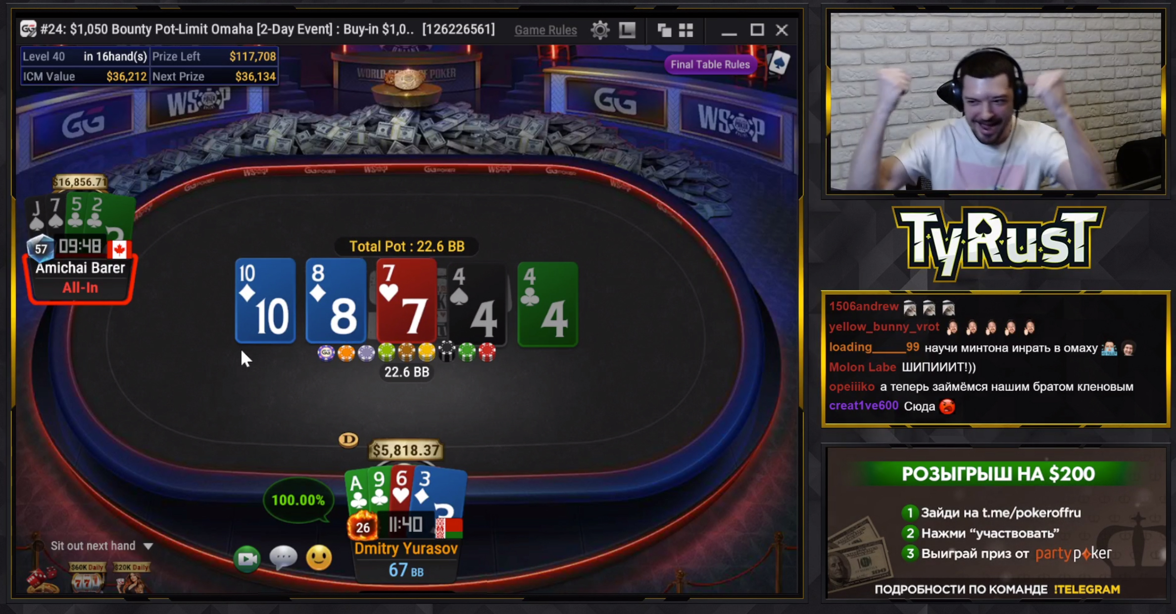 Юрасов радуется победе в $1,050 Bounty PLO WSOP Online 2021.