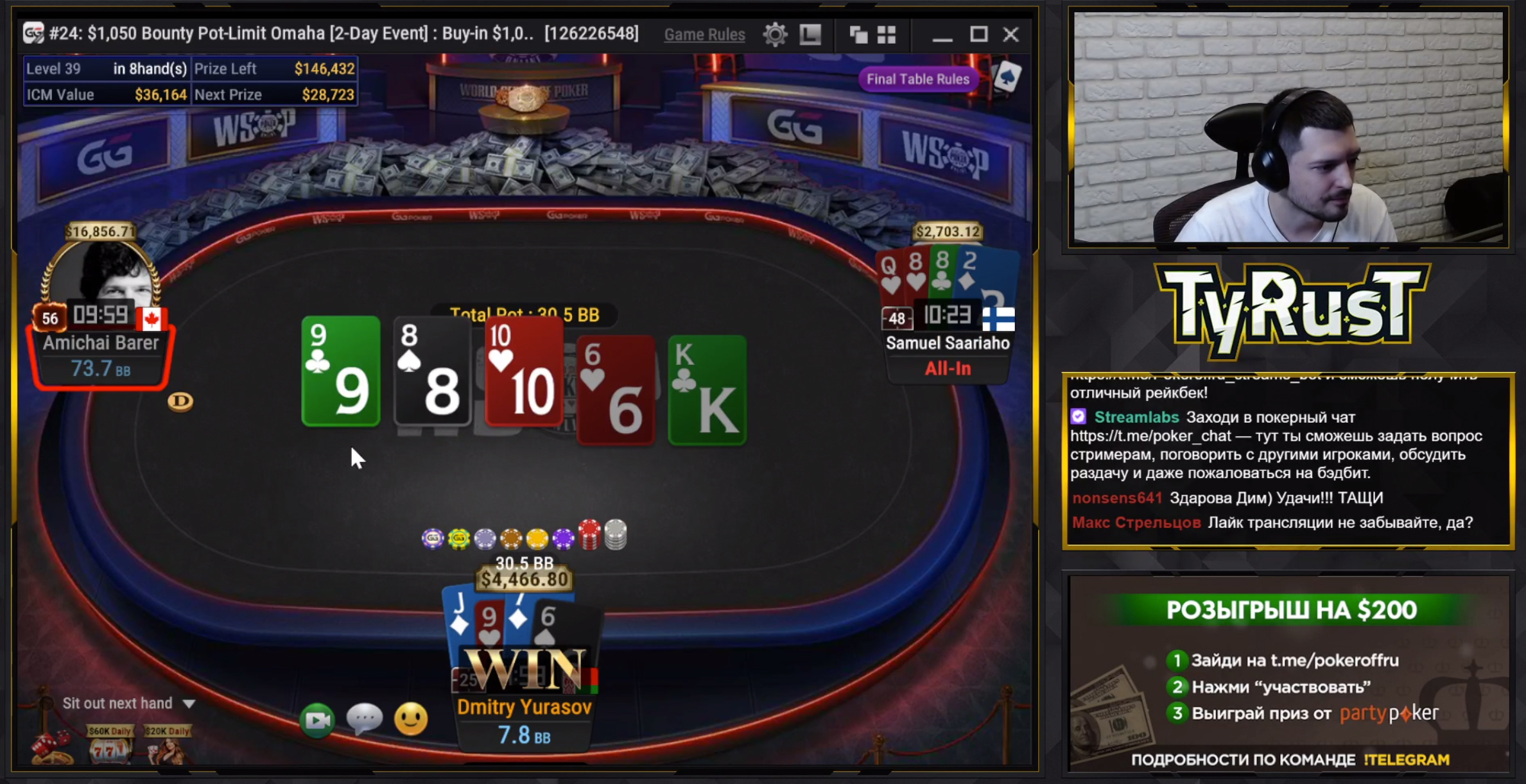 Юрасов выбивает финского регуляра и переходит в хедз-ап $1,050 Bounty PLO WSOP Online 2021.