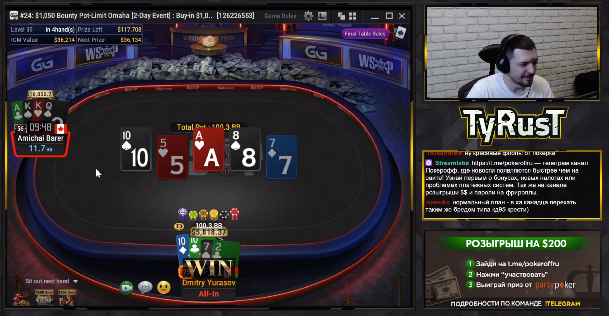 Решающая раздача хедз-апа между Юрасовым и Барером в $1,050 Bounty PLO WSOP Online 2021.