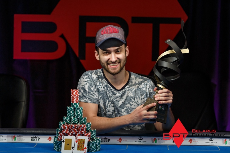 Валерий Янцевич стал Чемпионом Беларуси по спортивному покеру в 2018 году