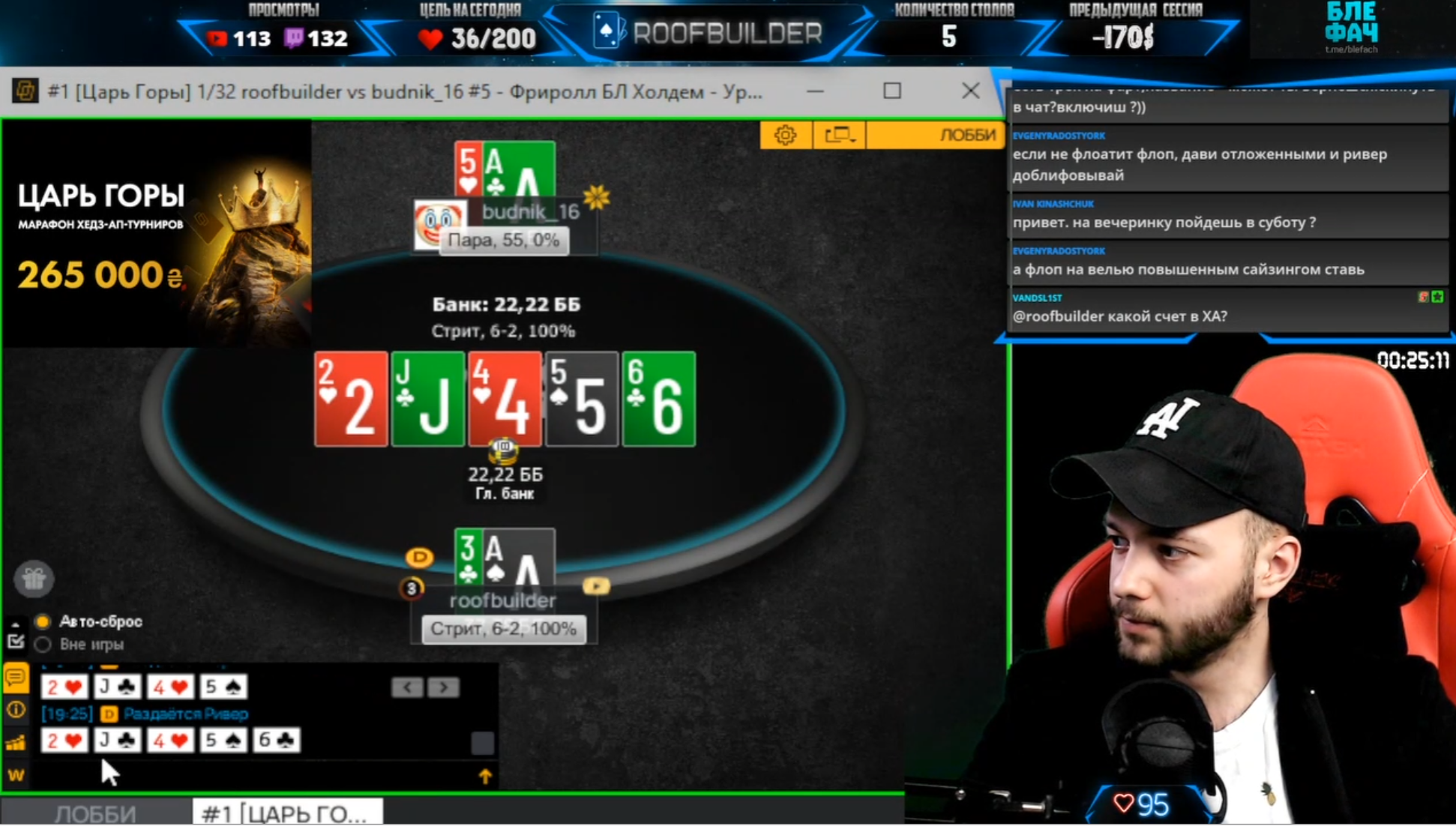 Финальная раздача последнего хедз-апа 1/32 со стрима Влада «RoofBuilder» Стаховского.