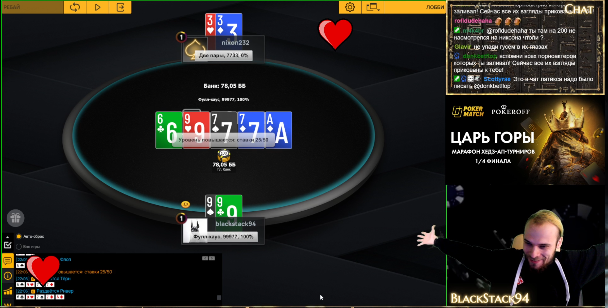 Михаил «BlackStack94» радуется проходу в полуфинал «Царя Горы» после выбивания Андрея «nixON232».