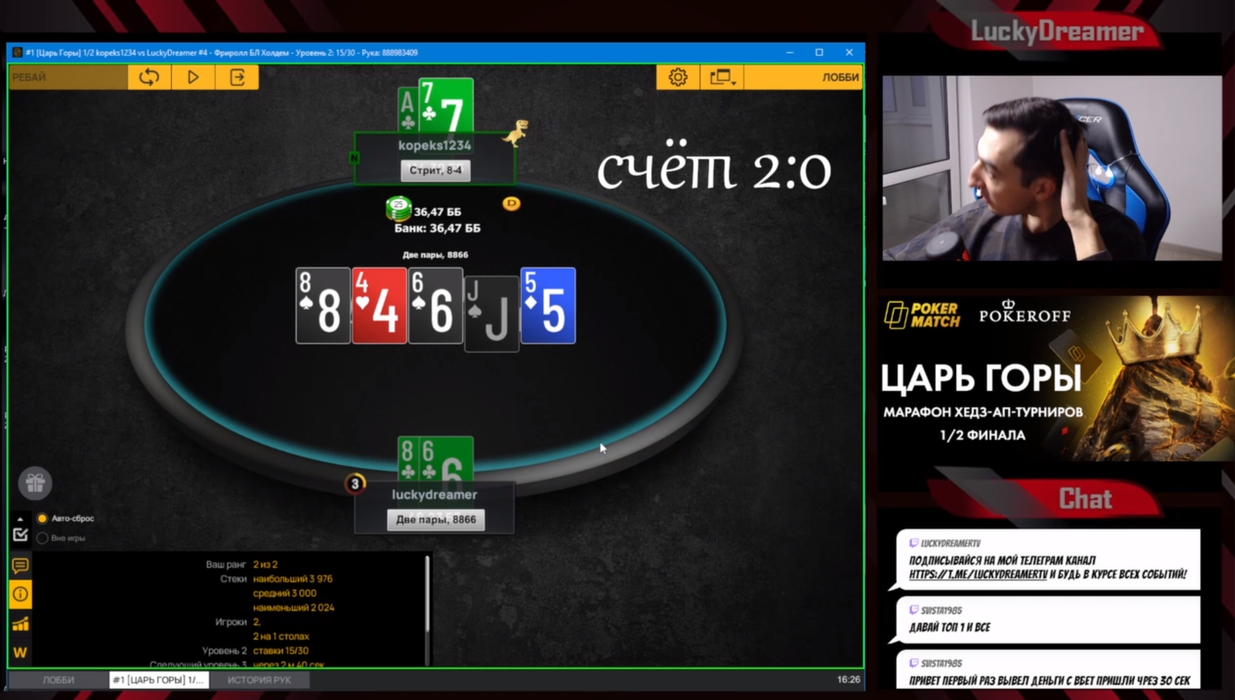 Раздача из третьего раунда 1/2 финала «Царя Горы»: «kopeks1234» минрейзил на префлопе, сделал колл чек-рейза на флопе, прочекал тёрн и заколлировал 1/4 пота на ривере.