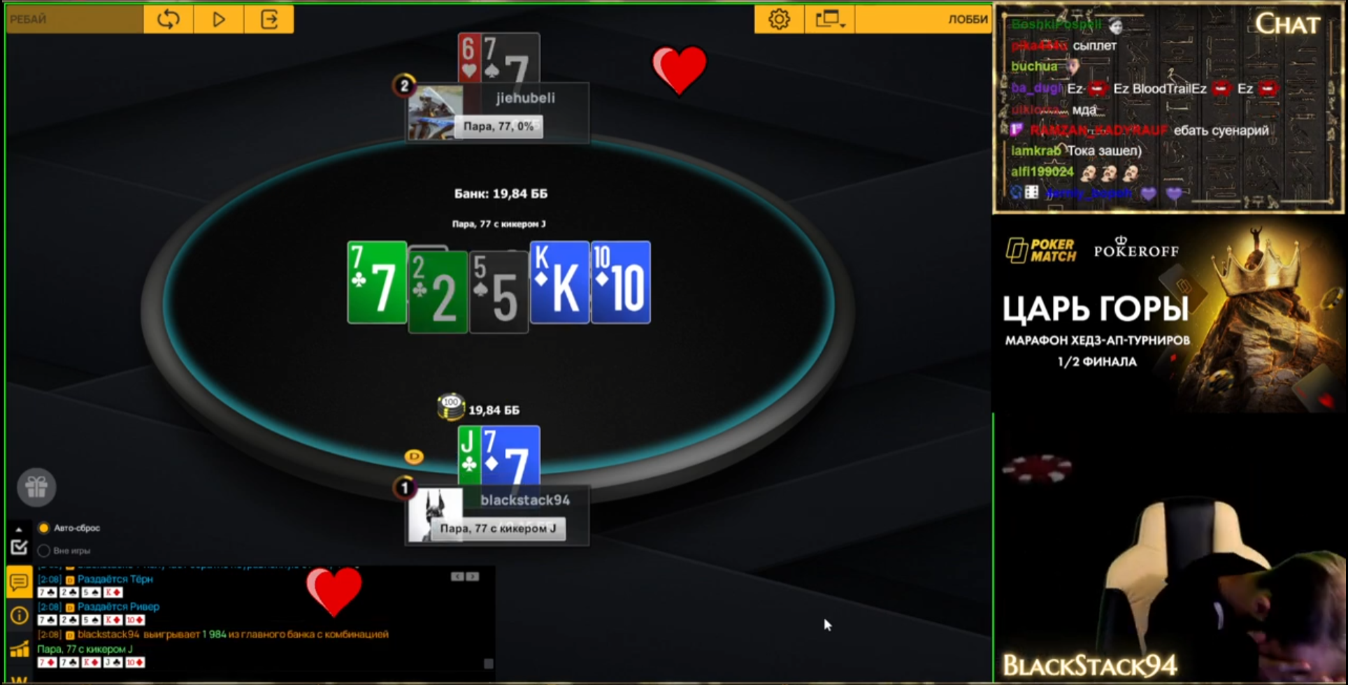 Михаил «BlackStack94» пустил слезу после победы в полуфинале хедз-ап марафона «Царь Горы».