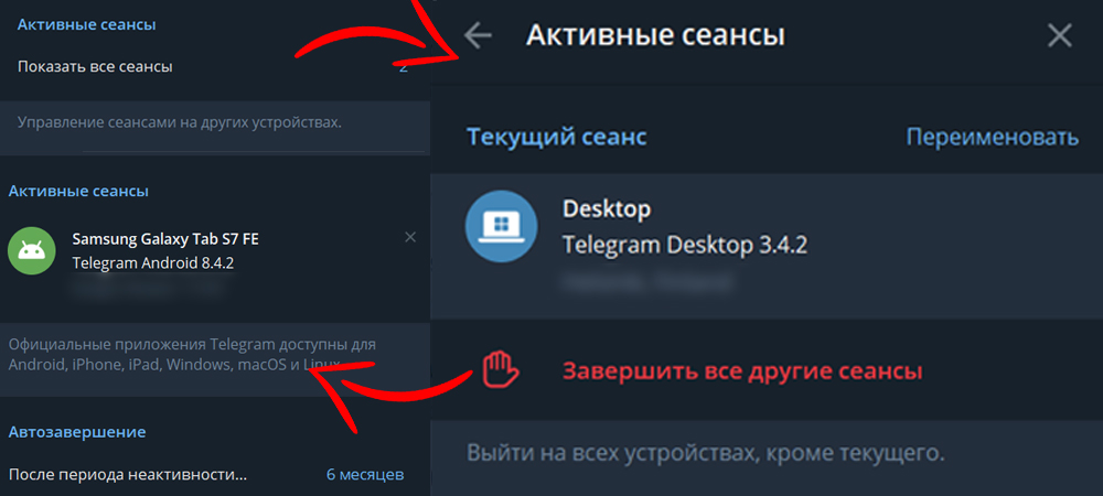 Как защитить аккаунт