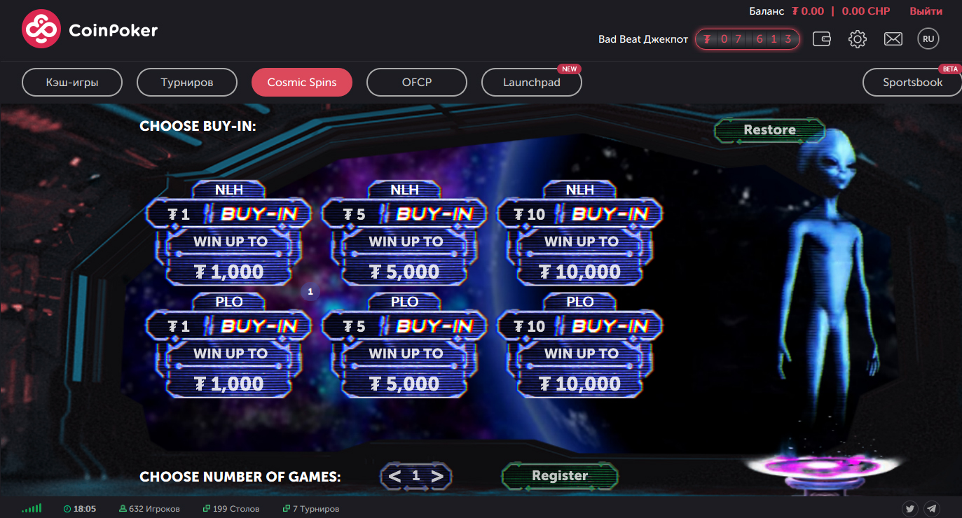 Лобби CoinPoker с вкладкой аналога Spin&Go — Cosmic Spins