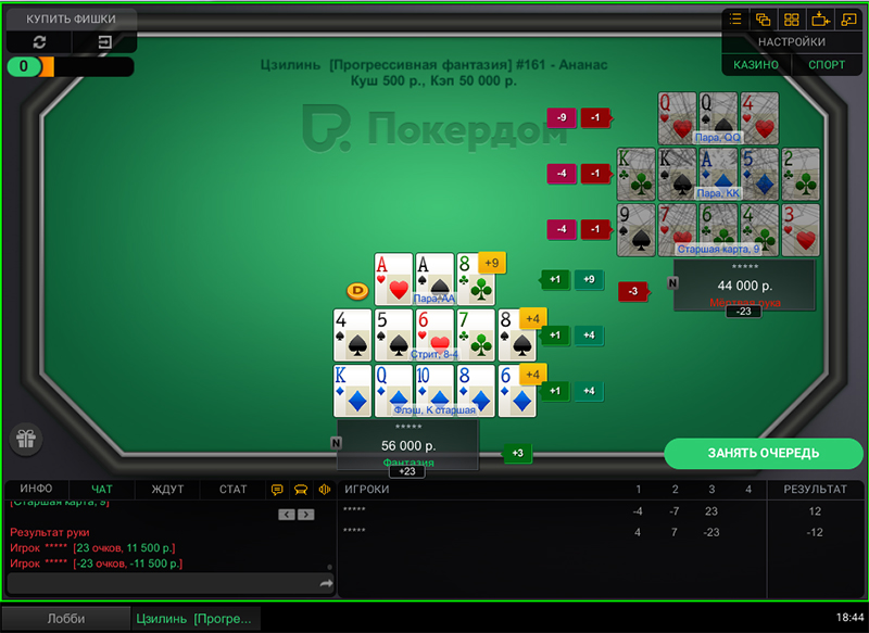Китайский покер онлайн где поиграть можно ли играть в карты по