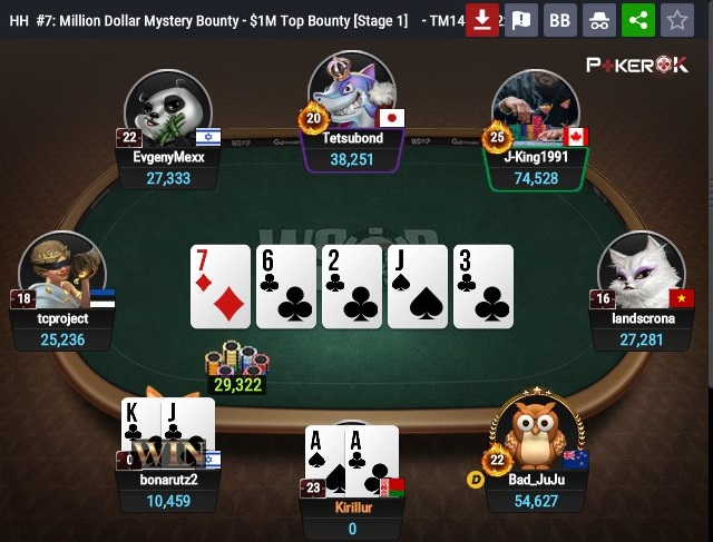 Вылет из Мистери Баунти (номер 1)