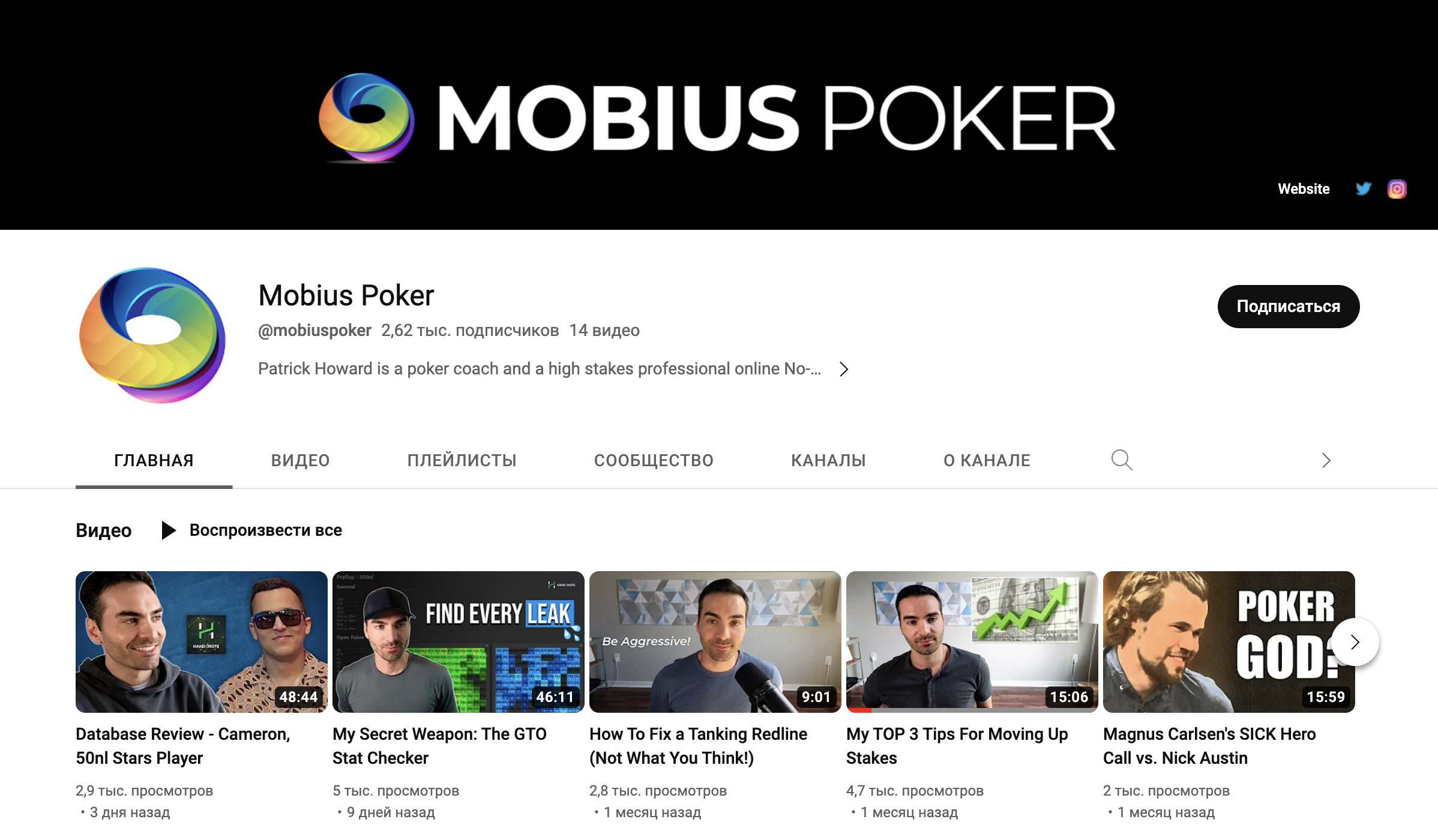 YouTube Mobius Poker