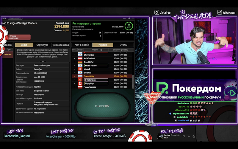 Алтал играет на ПокерОК под ником Edward Kelly