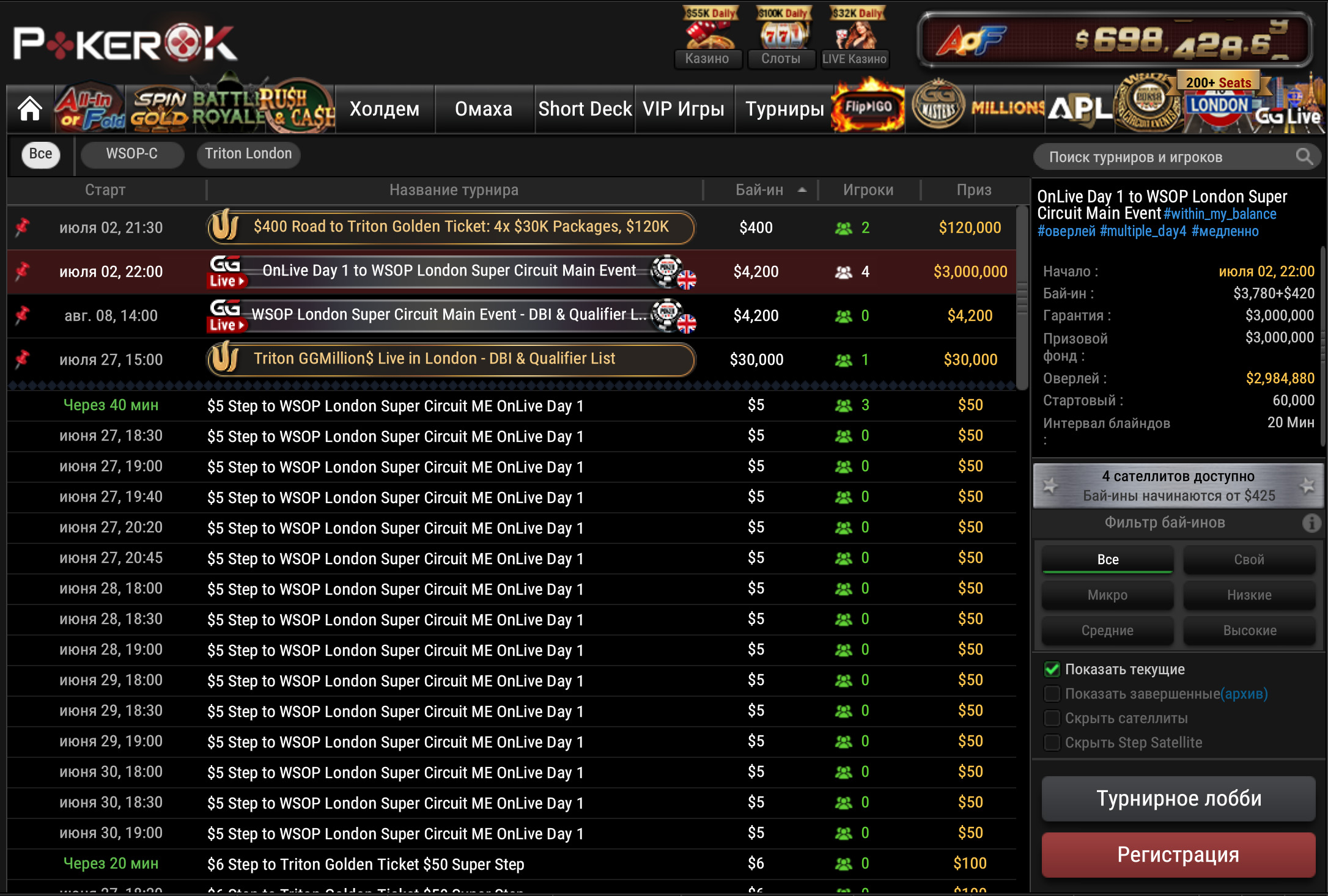 Лобби Road to London