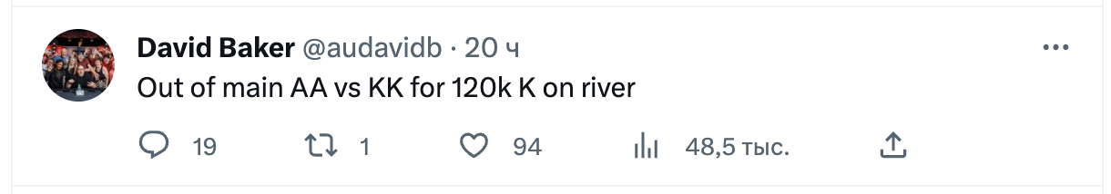 Вылетел в раздаче АА vs KK за банк 120К (два стартовых) — Король на ривере