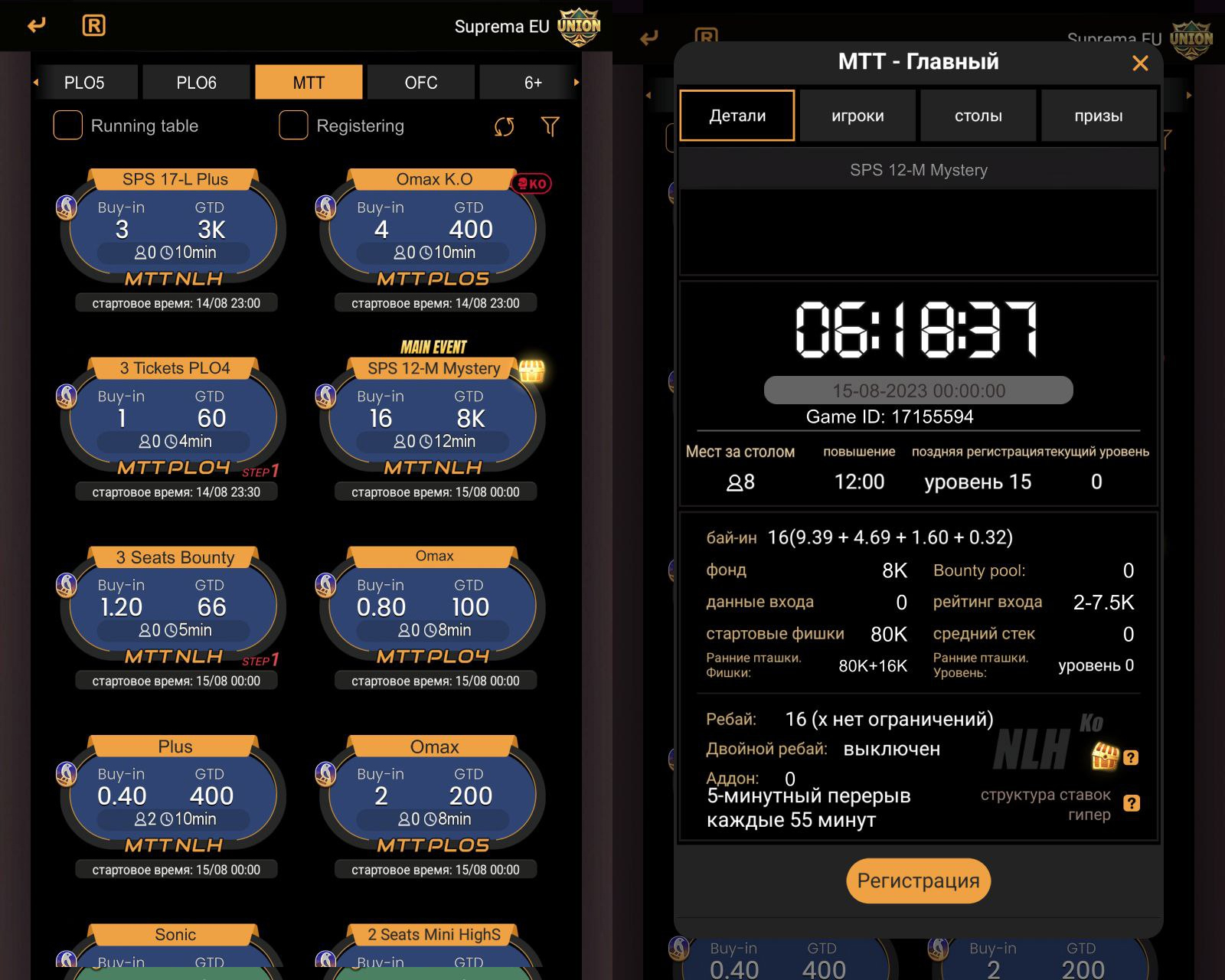 Пример турниров Mystery Bounty на Suprema Poker Series 2023