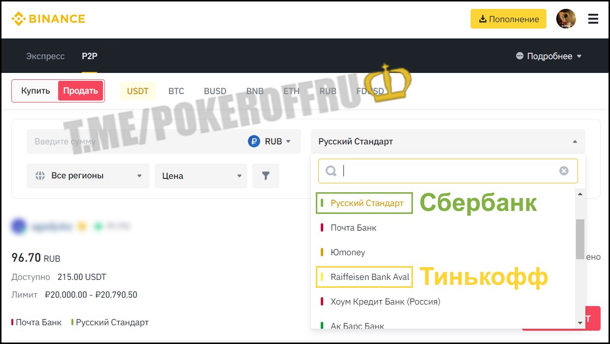 Ситуация с Тинькофф и Сбербанком на 25.08.2023