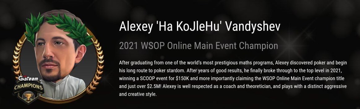 Вид окна с информаций об Алексее Вандышеве в первой версии оформления GGTeam Champions