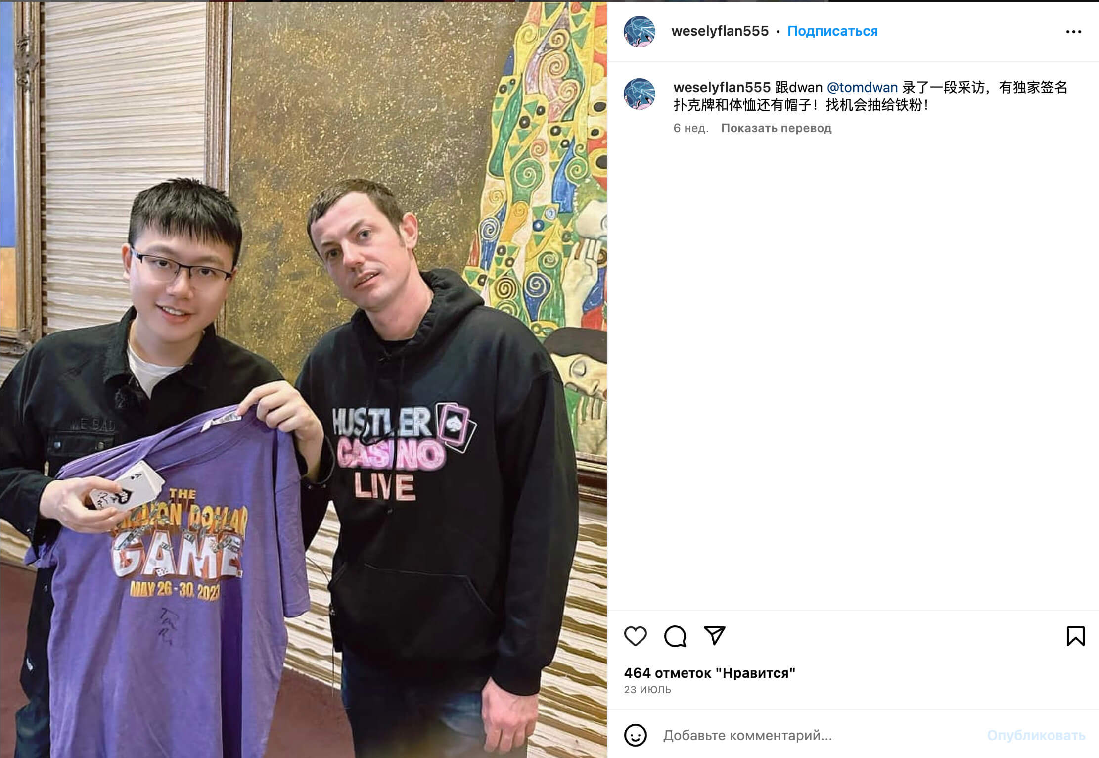 Instagram weselyflan555