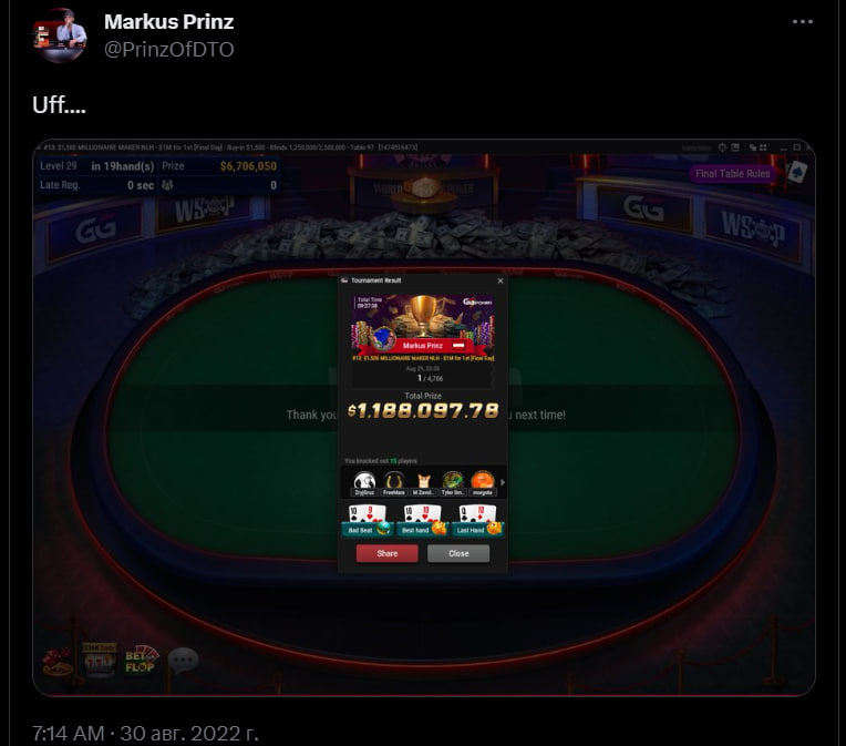 Твит Маркуса о победе в MILLIONAIRE MAKER