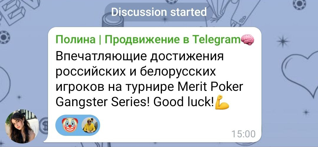 Пример скам-бота в Телеграме, который пишет в комментарии, притворяясь реальным человеком.