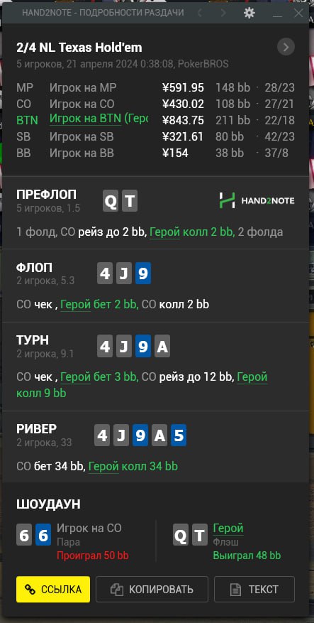 Ещё одна раздача против рега. Не пушил на ривере, чтобы посмотреть, с чем исполняет