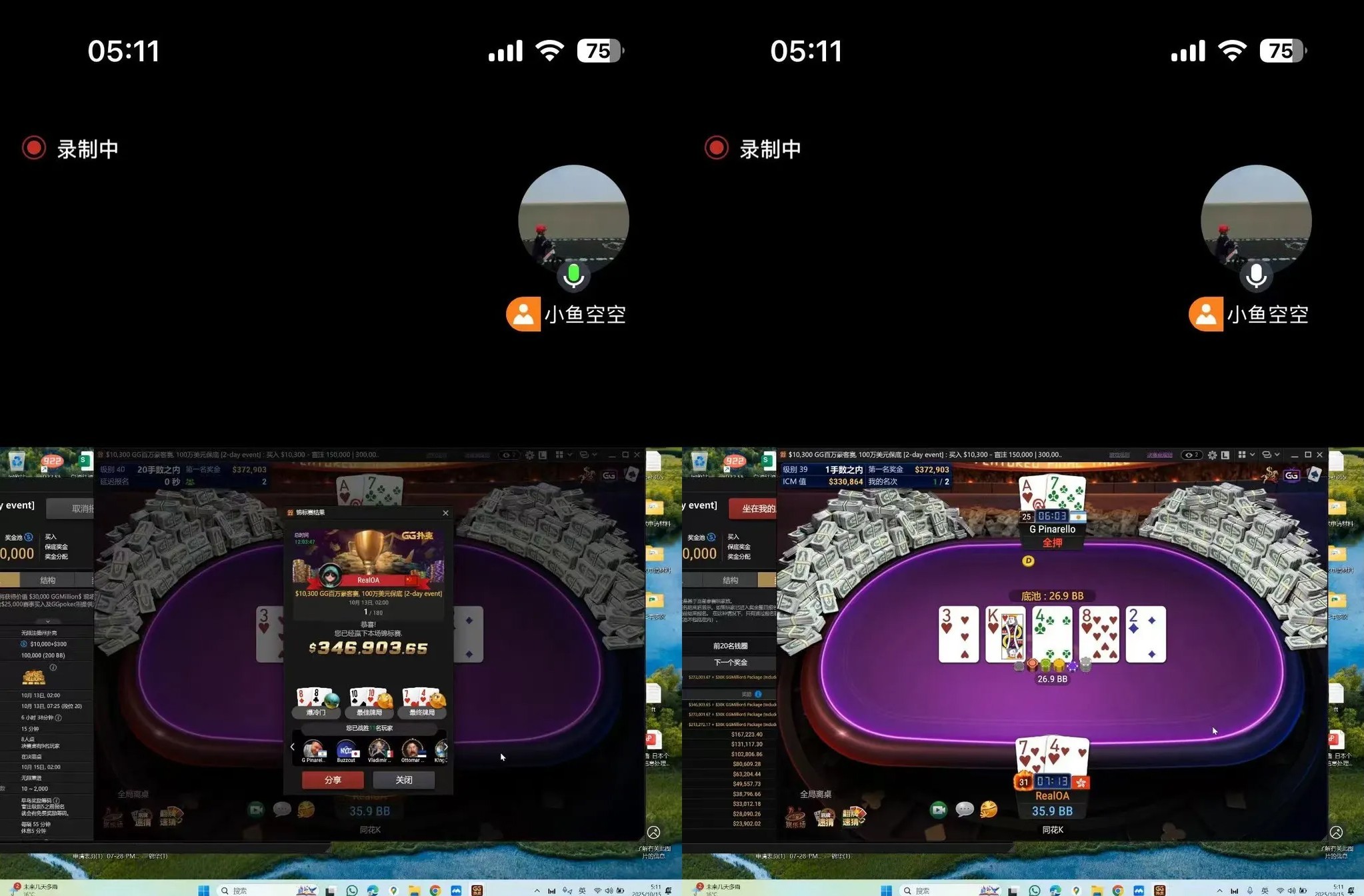 Стрим RealOA в группе с Реном Лином