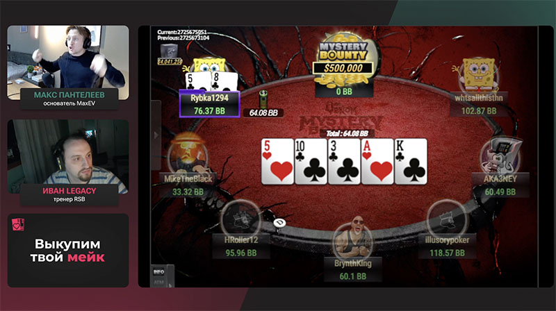 Скриншот со стрима www.twitch.tv/panteleevvm