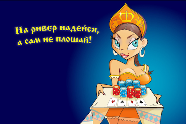 покер обои