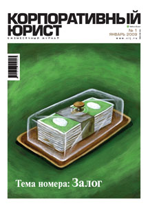 корпоративный юрист