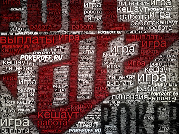 Full Tilt Poker может вернуться к работе