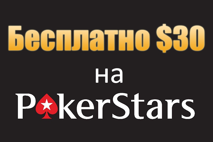 pokerstars ao vivo