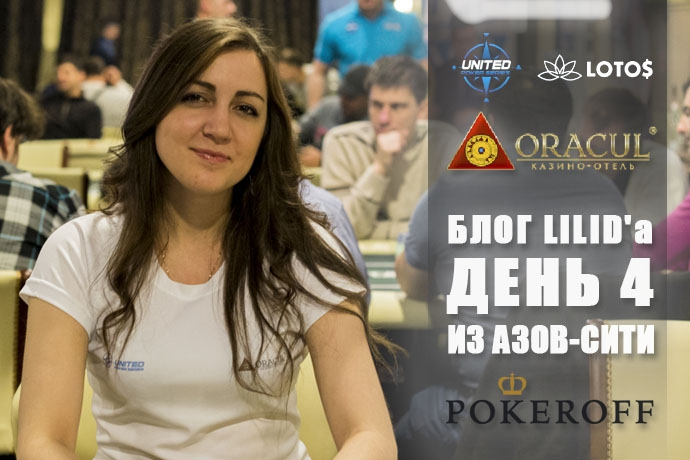 Возвращаемся в онлайн, сегодня играем до ITM в Main Event'е