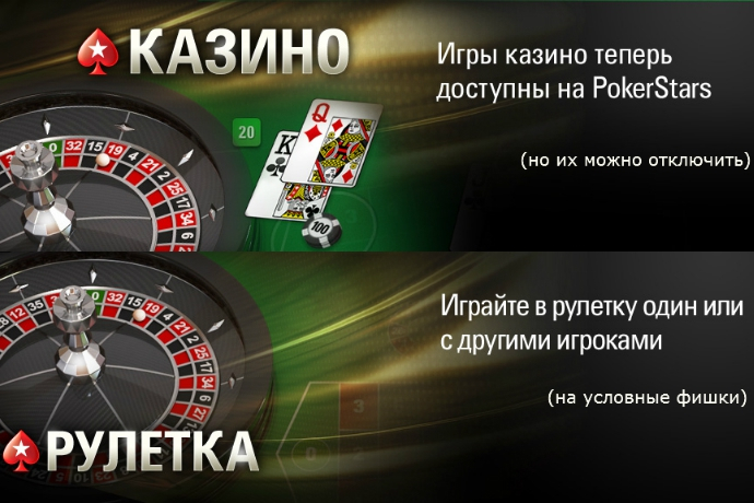 pokerstars казино код бонуса