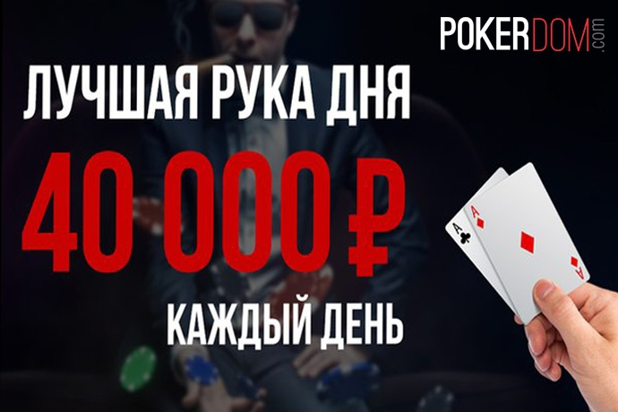 онлайн школа покера