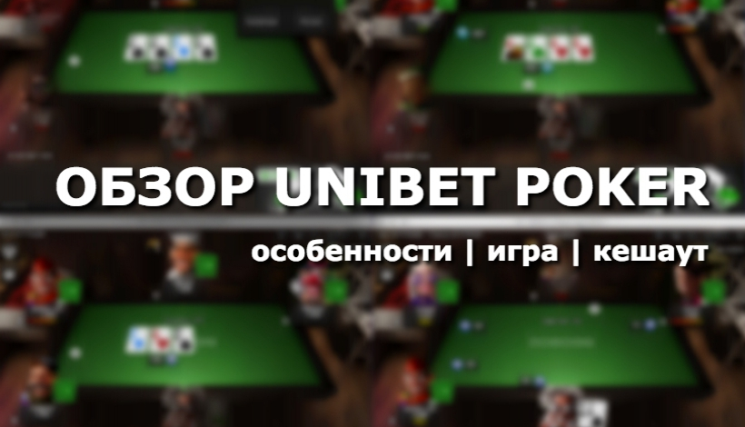 Тест покер онлайн играть онлайн 1xbet