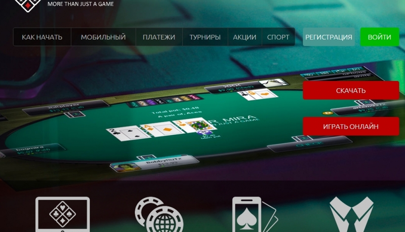 pokerstars smartphone