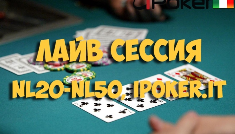 онлайн канал о покере