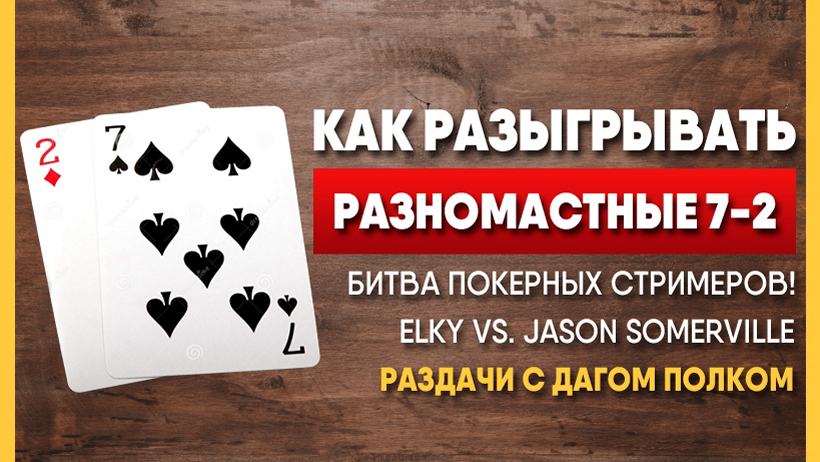 Играть бесплатный онлайн покер ставки на спорт смс