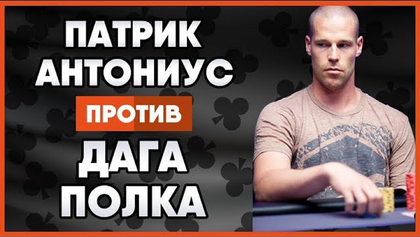 Покер видео онлайн турниров на русском ставки на спорт cs go