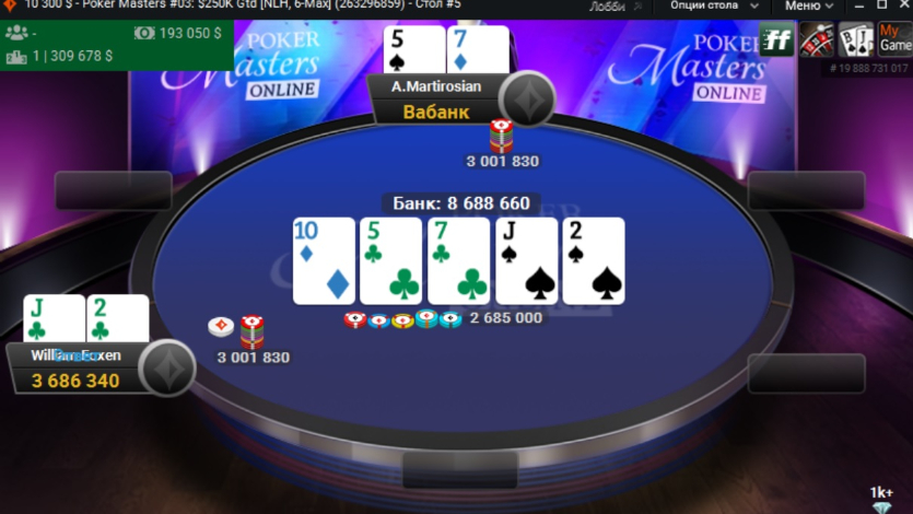 Проиграл все в онлайн покер лицензированный букмекер