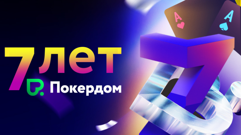 Start playing at Pokerdom Blueprint - Промыть и повторить