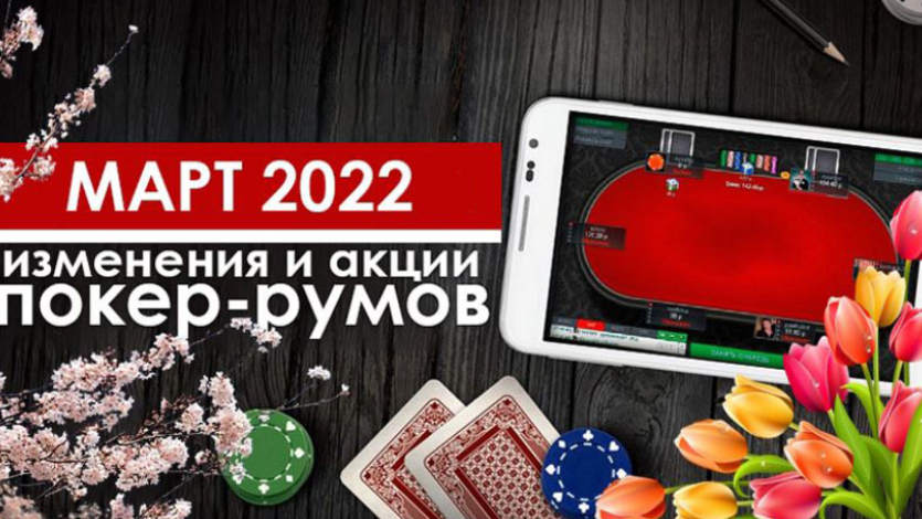 Играть в онлайн покер в россии казино спарта играть бесплатно
