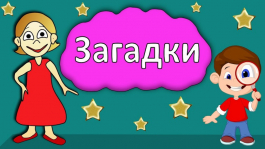 Ответы на "покерные загадки ч.2"