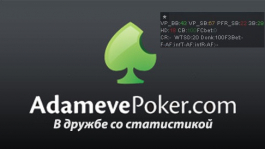 HoldemManager и PokerTracker будут работать в сети Cake HoldemManager и PokerTracker будут работать в сети Cake