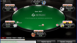 Грек microulis69 – победитель 100-миллиардной раздачи на PokerStars! Грек microulis69 – победитель 100-миллиардной раздачи на PokerStars!