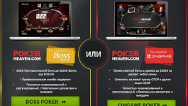Гонка рейка PokerHeaven & HeavenBet $2,000 январь