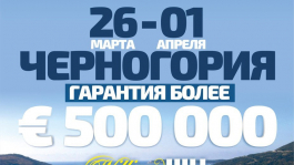 Russian Poker Tour Черногория при поддержке WilliamHillPoker.com: 26 марта – 1 апреля