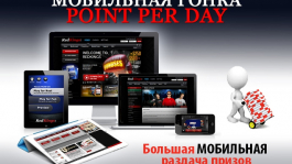 Мобильная Гонка RedKings «Point Per Day»