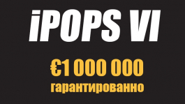 Промо iPoker: iPOPS VI, €1 миллион гарантированно