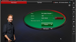 Новая версия клиента PokerStars 7