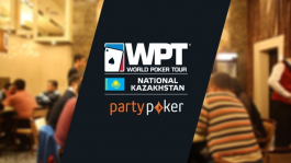 Промо PartyPoker: билеты на WPTN Казахстан бесплатно